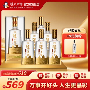 【新品首发】泸州老窖38度头曲晶彩500ml*6瓶浓香型白酒 送礼自饮