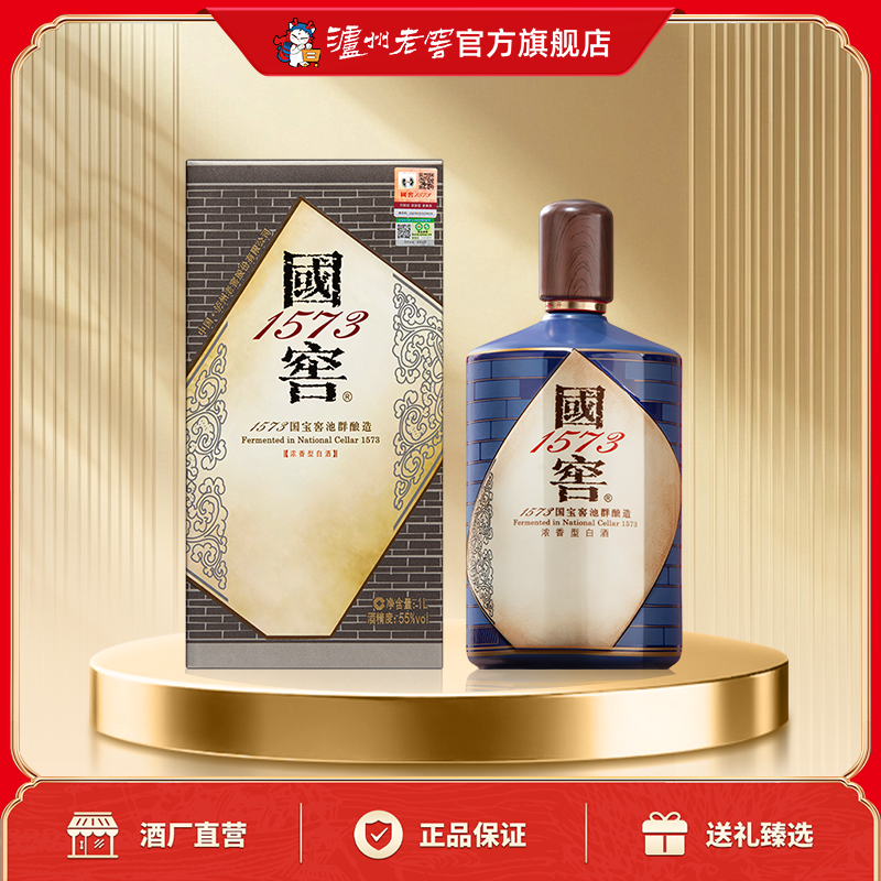 【礼盒甄选】国窖1573酒 书香门第55度1L浓香型白酒 收藏宴请送礼