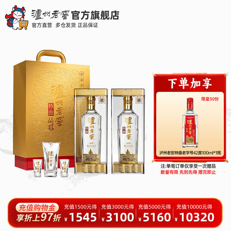 【官方直营】泸州老窖特曲精彩时刻礼盒52度500ml*2浓香白酒+酒具