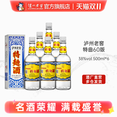 38度特曲酒（60版）500ml*6瓶