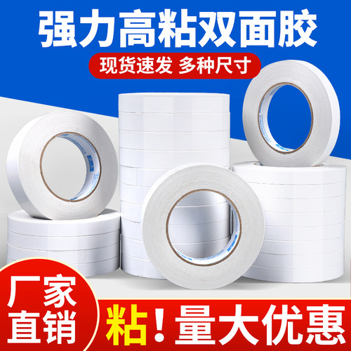 双面胶带50米加长强力透明高粘白色手工超粘棉纸装饰易撕双面胶带