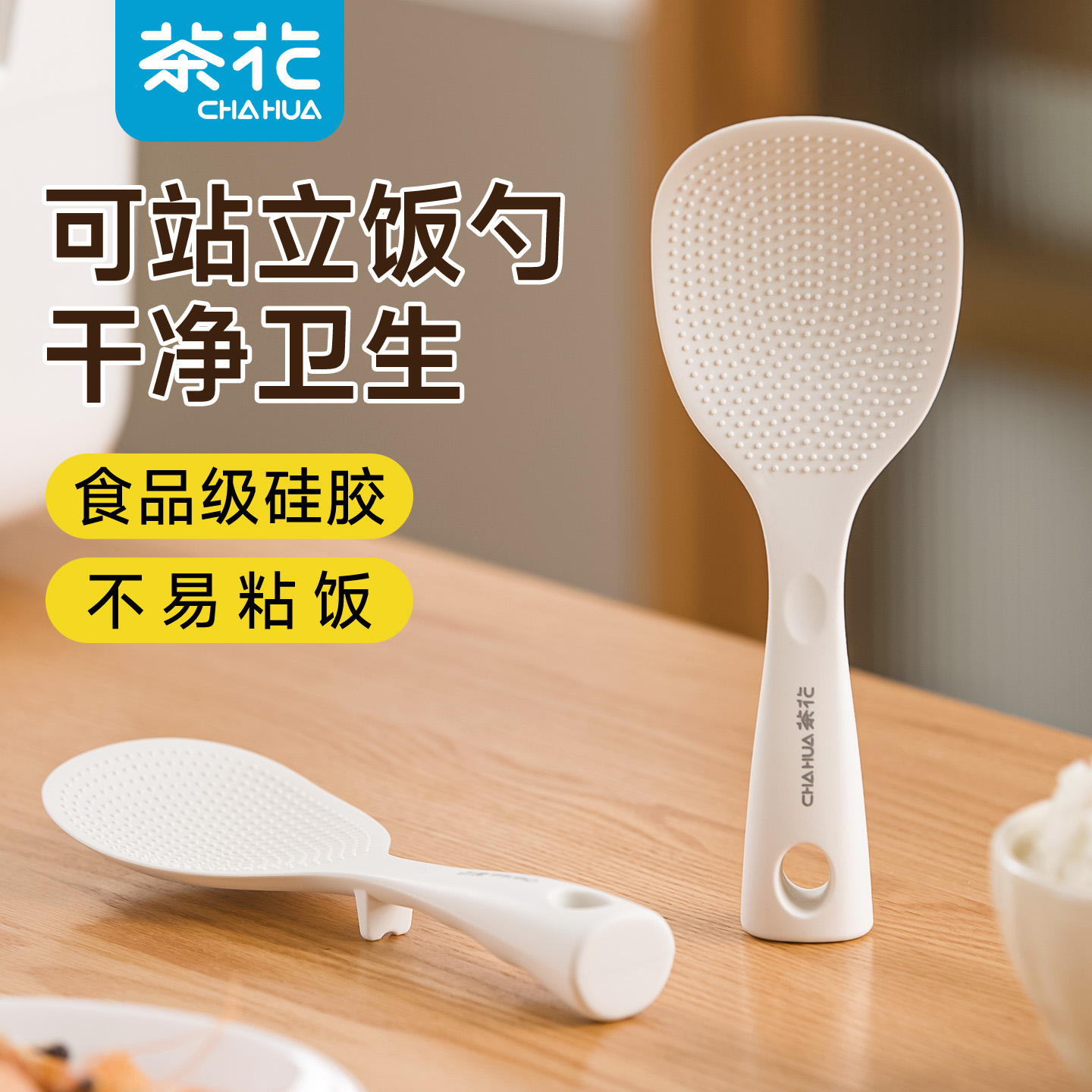 【可站立】茶花食品级不粘饭勺