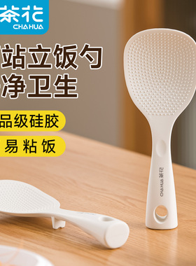 茶花硅胶饭勺子可立式不粘米饭食品级耐高温家用饭铲子电饭锅专用