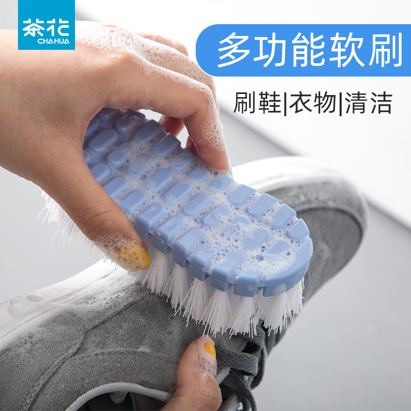 茶花可弯曲刷子塑料家用刷衣服衣刷鞋刷洗鞋洗衣服清洁刷板刷硬毛