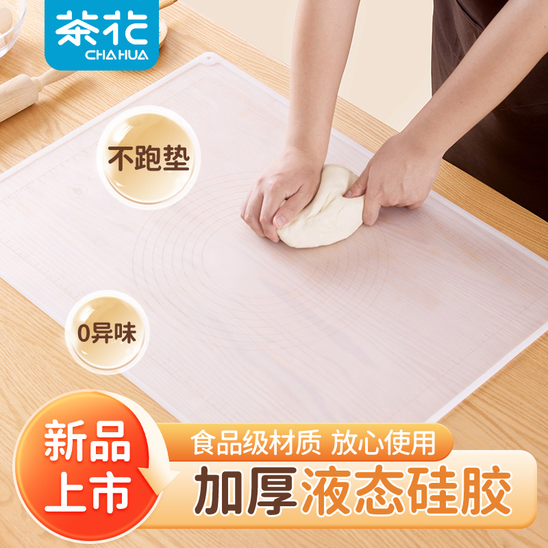 茶花硅胶揉面垫擀面垫家用烘焙加厚揉面和面食品级擀面和面板防滑