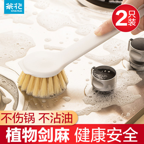 茶花锅刷厨房清洁刷长柄洗碗刷