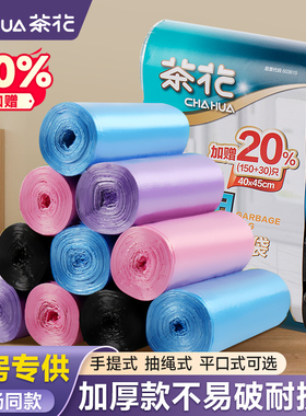 茶花垃圾袋加厚实惠装家用厨房塑料袋黑色大号手提式平口圾圾袋子