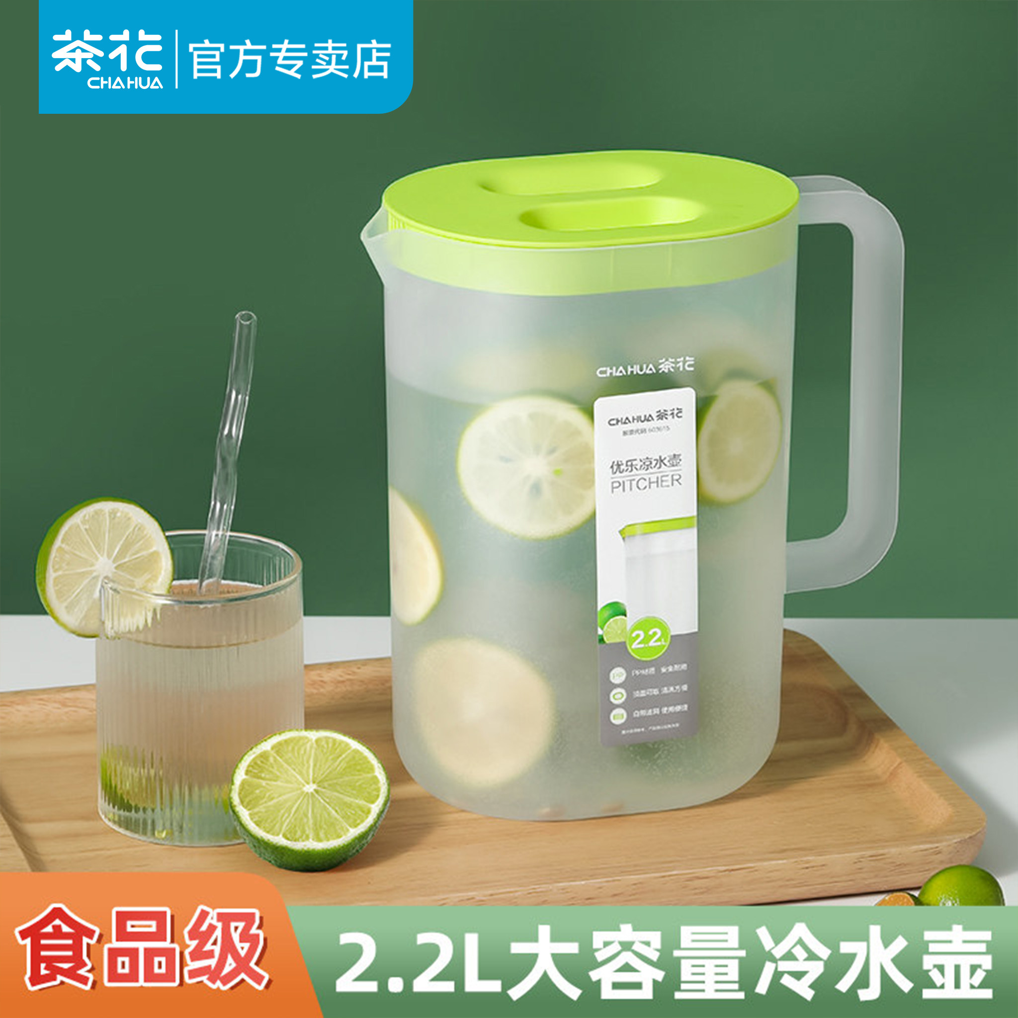 茶花冷水壶大容量塑料耐高温水壶家用装水凉水凉水杯开水杯凉茶壶
