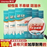 茶花 Одноразовая столовая ткань Круглый стол сгущенный пластиковый стол