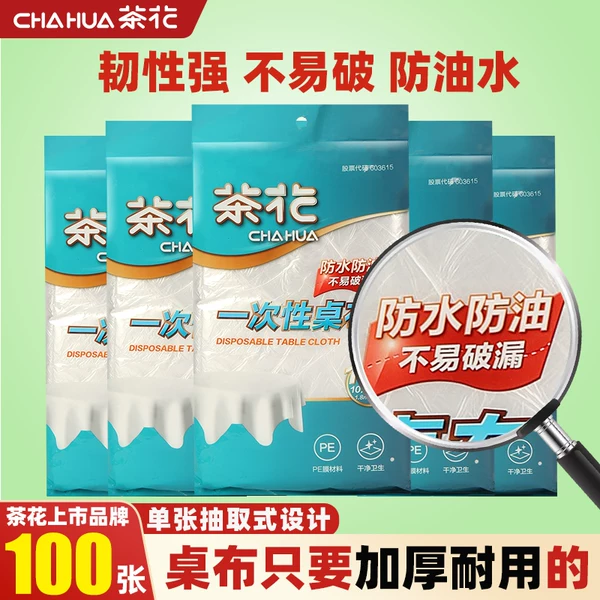 Товары от 茶花孙哲店