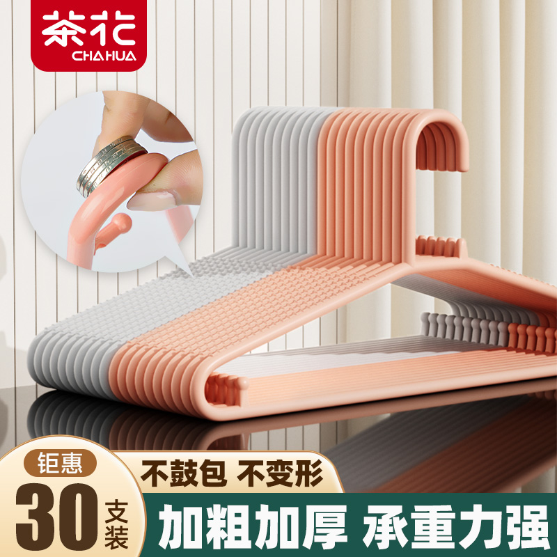 【爆卖100万+】茶花加粗加厚衣架
