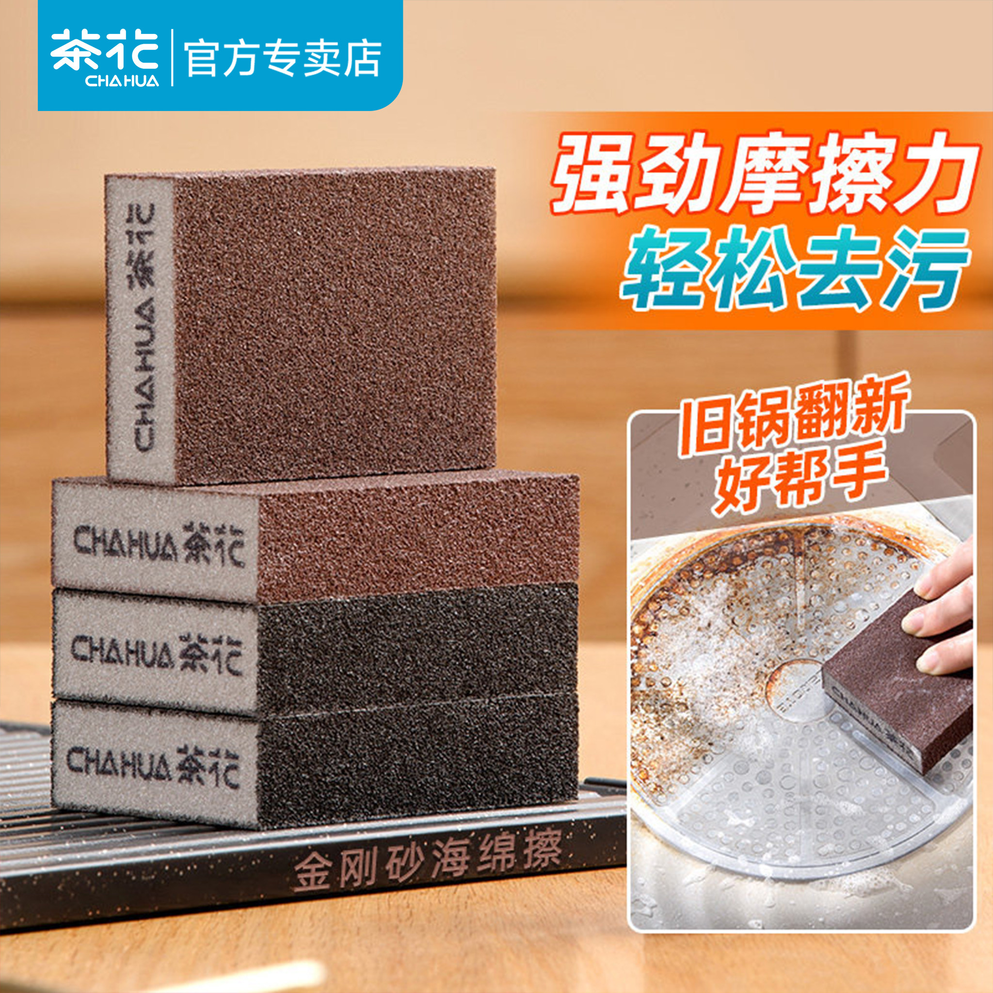 茶花海绵擦金刚砂厨房百洁布洗锅耐用加厚锅底清洁神器刷锅魔力擦