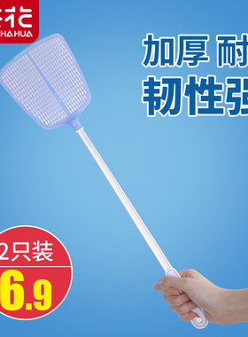 茶花苍蝇拍家用塑料大号打不烂老式长柄款拍子手动加长蝇拍蚊子拍