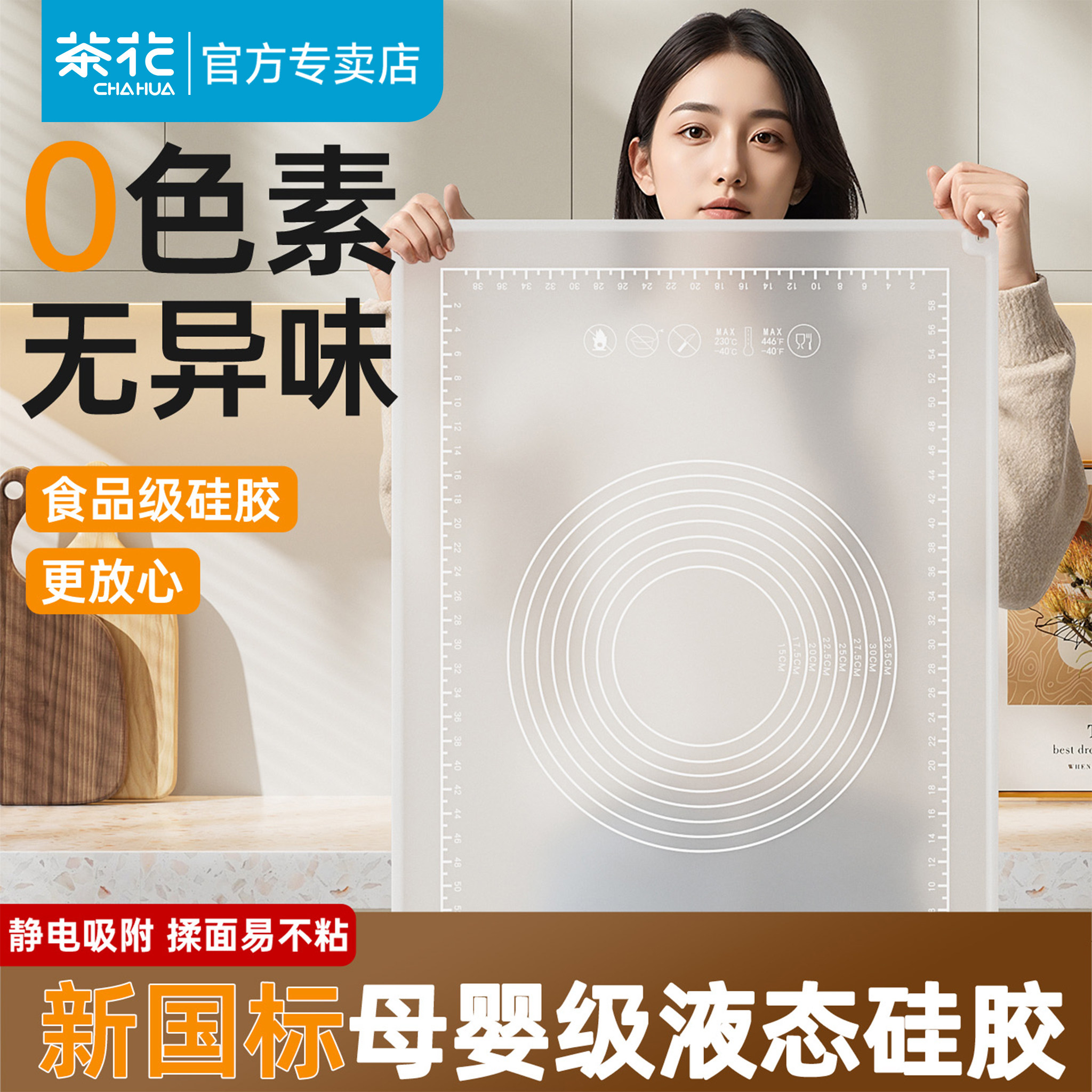 茶花揉面垫加厚食品级硅胶和面垫案板垫子面板做馒头包子的擀面垫