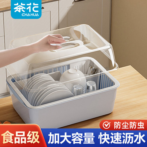 茶花防尘防虫双层沥水碗筷收纳盒