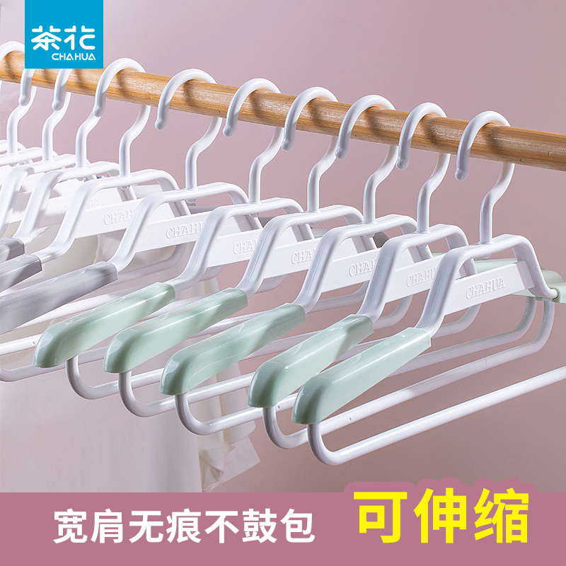 茶花伸缩衣架宽肩家用收纳无肩痕