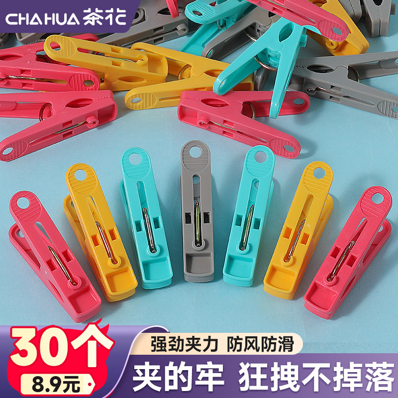 【30只7.9元】茶花夹子强力防风