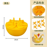Желтая [1 установка] Материал пищи -не имеет запаха