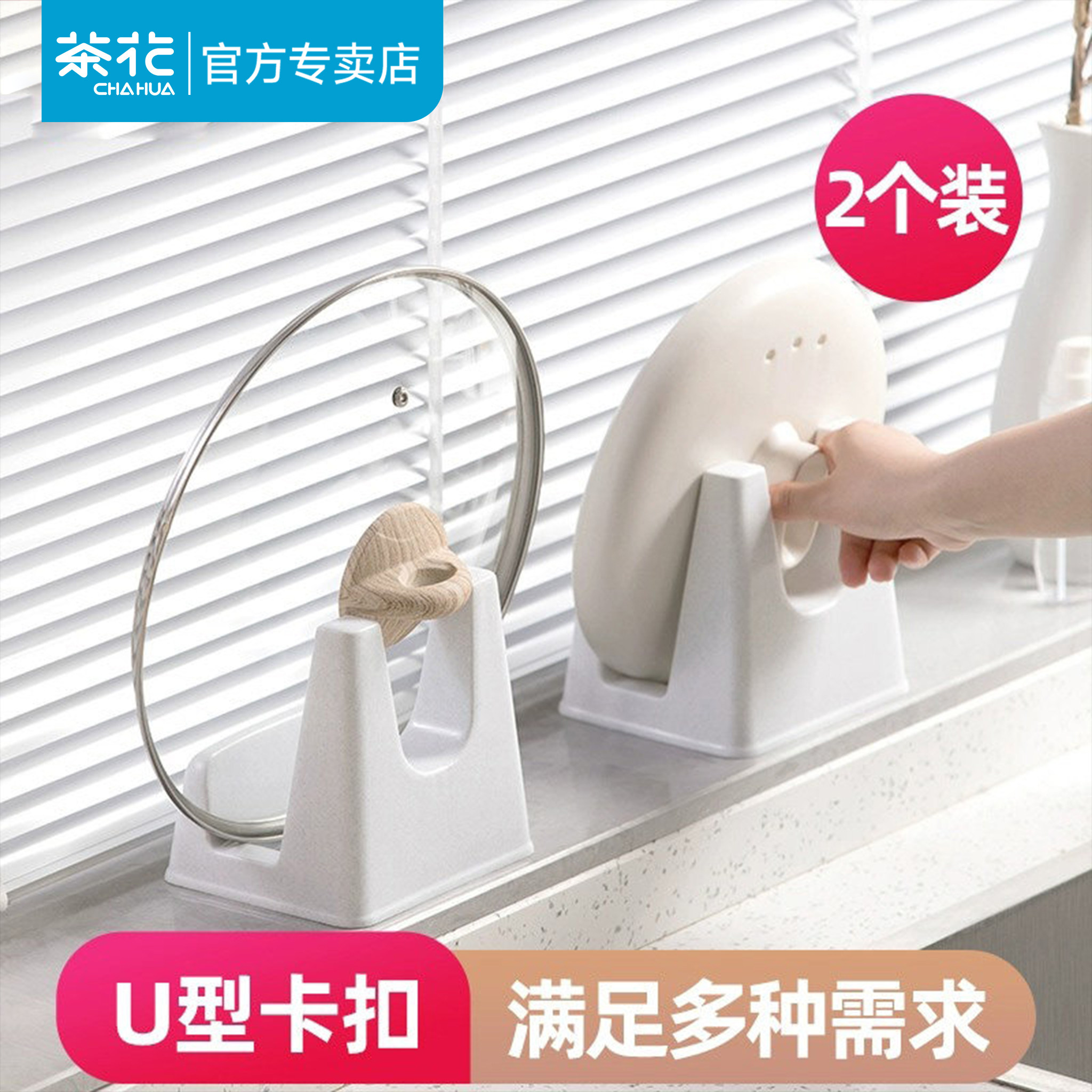 茶花锅盖架台面带接水砧板的架子图片