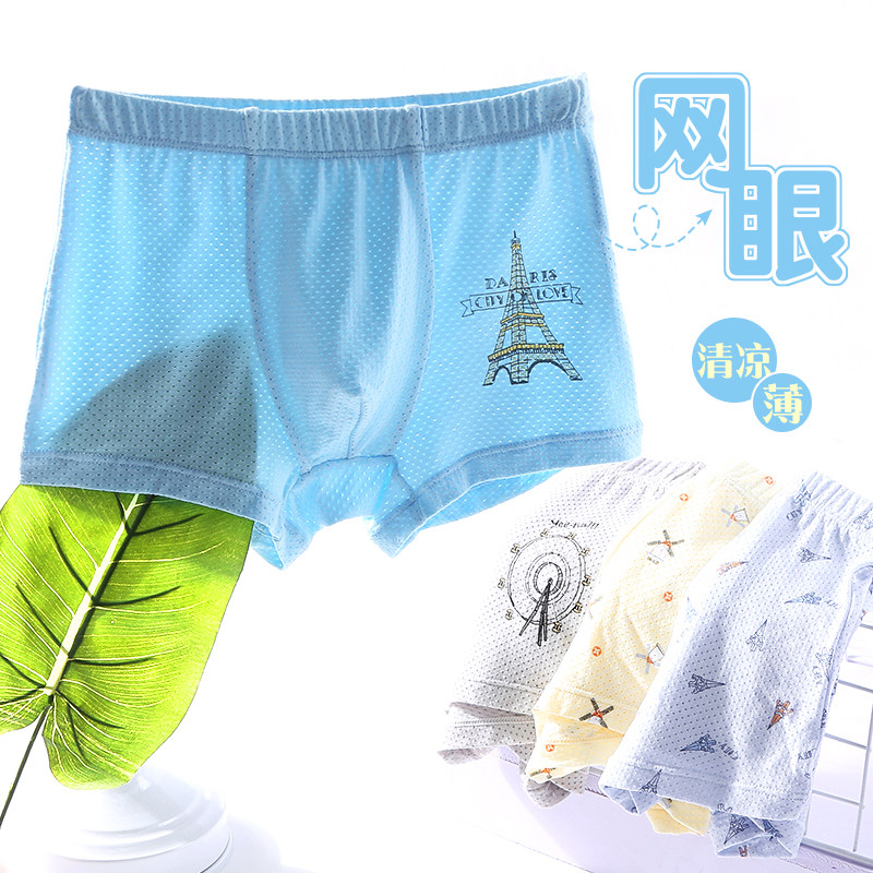 网眼莫代尔儿童内裤薄款中大童冰丝四角小男孩宝宝男童平角裤夏季
