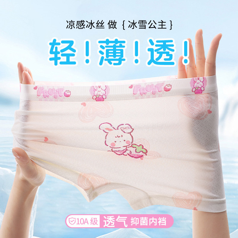 波斯贝女童冰丝内裤夏薄款