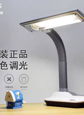 良亮LED台灯学习灯做作业护眼灯书房简约床头看书家用插电灯管式