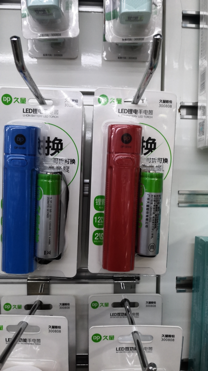 久量强光LED手电筒9184超亮18650可拆换电池充电迷你便携学生家用