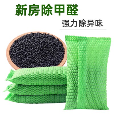 新房装修除甲醛活性炭除味竹炭包