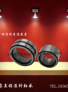 有内圈滚针轴承（R)NA915原型号45（6）44915尺寸75*105*30*85