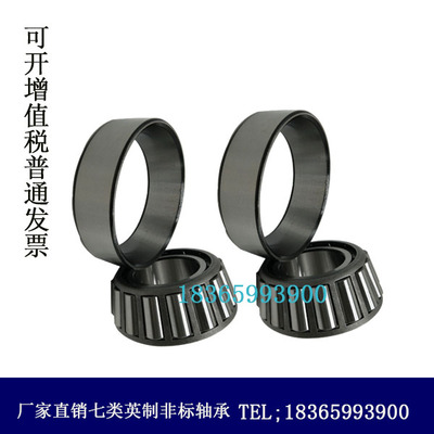 厂家直销七类英制非标轴承55187/437 55200/437 55026/437