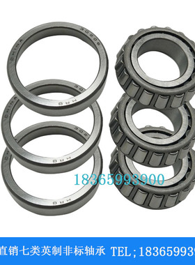 厂家直销七类英制非标轴承86647/10 88040/10 88043/10 88047/10