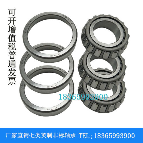 厂家直销七类英制非标轴承JHM720249/10 JHM88540/10 JL61845/111