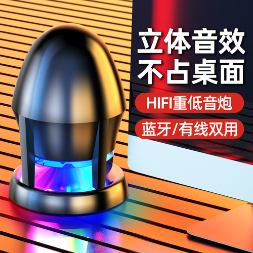炫酷灯光火箭筒低音炮