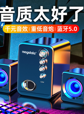 Q8电脑音响笔记本电脑蓝牙音箱多媒体台式机小音箱低音炮USB喇叭