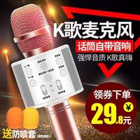 Amoi/夏新 全民k歌手机麦克风儿童话筒卡拉OK音响一体手机K歌麦克风无线蓝牙家用唱歌神器电脑台式通用