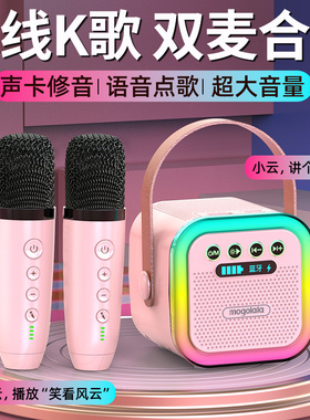 无线蓝牙音响迷你手持麦克风唱歌点歌一体机儿童家庭KTV音响套装
