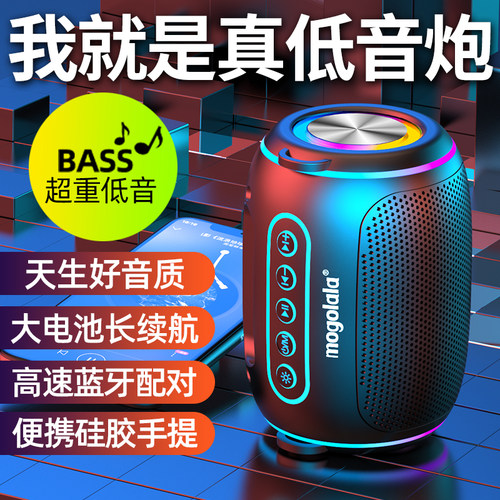 移动便携无线蓝牙音箱