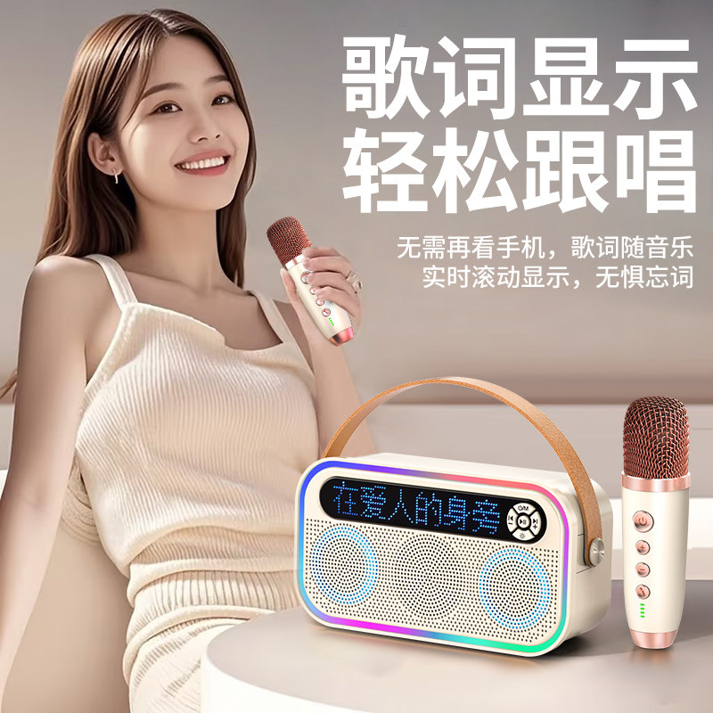 大屏歌词音箱家用k歌麦克风话筒一体户外便携手提蓝牙音响大音量