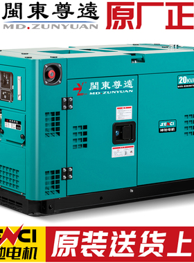 柴油发电机组8千瓦3/5/6/10KVA静音小型家用12KW单相220V三相380