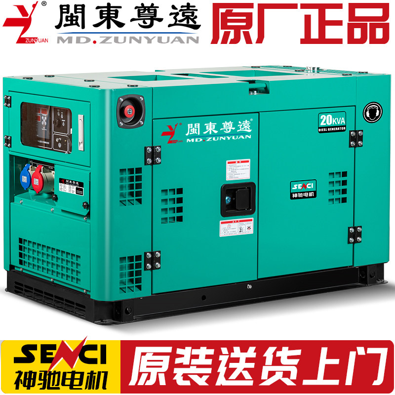 柴油发电机组8千瓦3/5/6/10KVA静音小型家用12KW单相220V三相380,五金/工具,柴油发电机,淘宝优惠券,粉丝福利购,淘宝优惠卷