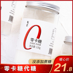 【罗汉果甜苷价格】最新罗汉果甜苷价格\/报价