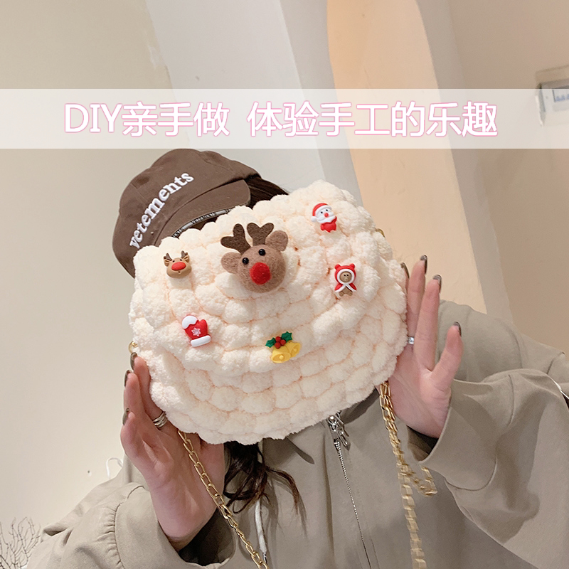 毛绒可爱圣诞麋鹿手工编织包包diy自制材料包简单穿板斜挎马鞍包