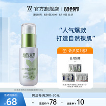 植物智慧干敏皮白茶净颜隔离霜保湿 透亮妆前乳持久遮瑕水润不拔干