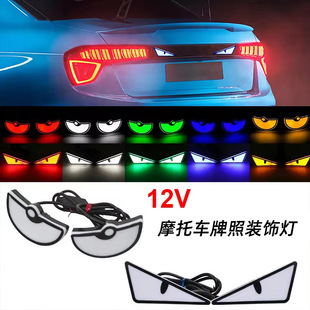 跨境摩托车牌照螺丝灯三角恶魔眼睛改装通用摩托车装饰配件车灯跨