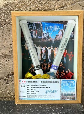 【十个勤天】演唱会应援棒收纳相框展示盒装饰摆台DIY透明框可定