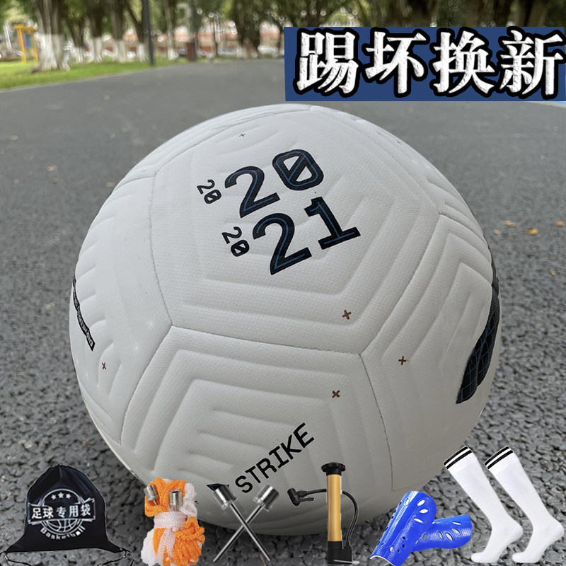 威力虎青少年耐磨热粘合足球