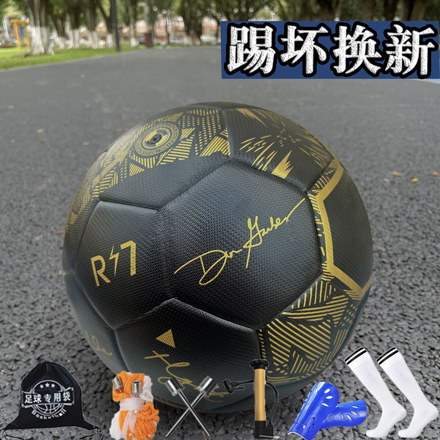 4号5号儿童小学生热粘合足球耐磨