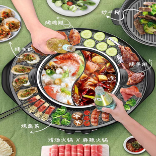 火锅烧烤一体锅家用韩式 烤肉机多功能锅煎烤涮可分离电烤盘涮烤炉