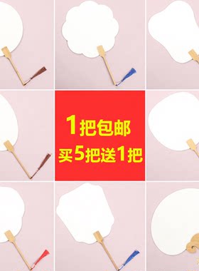 双面加厚宣纸团扇空白绘画diy