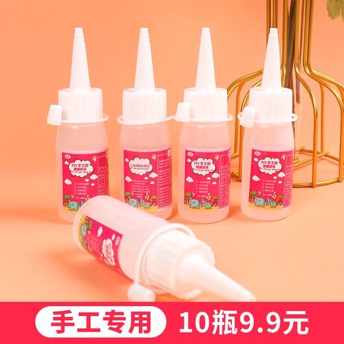 10瓶30ml酒精胶水儿童手工透明胶